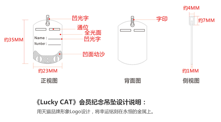 17-【Lucky CAT】会员纪念吊坠