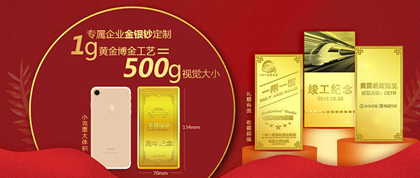 2019新年礼品 金银箔 金银卡 金银红包定制