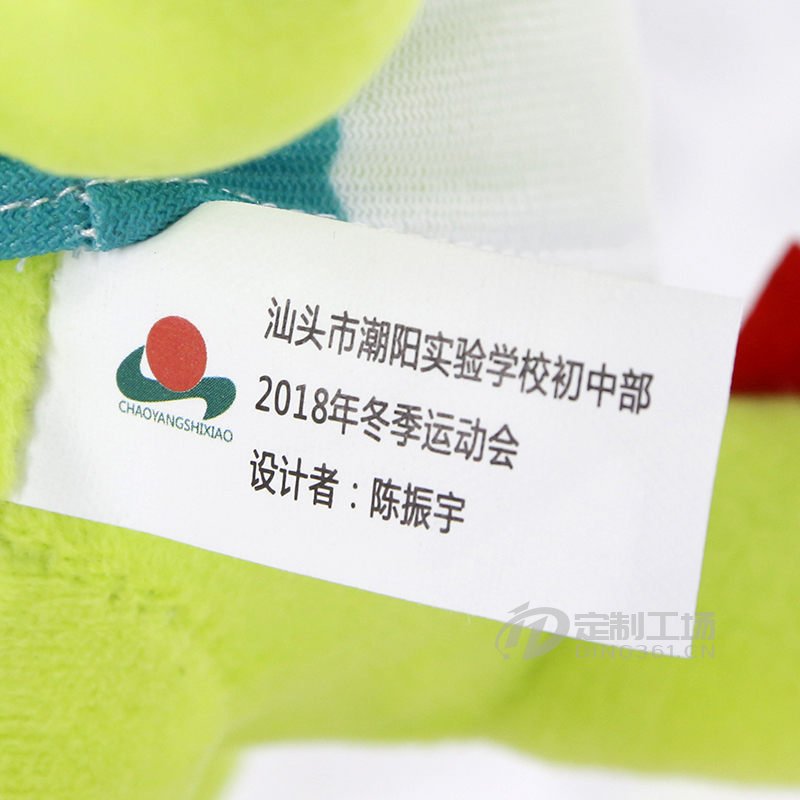 2018年12月 汕头市潮阳实验中学吉祥物定制