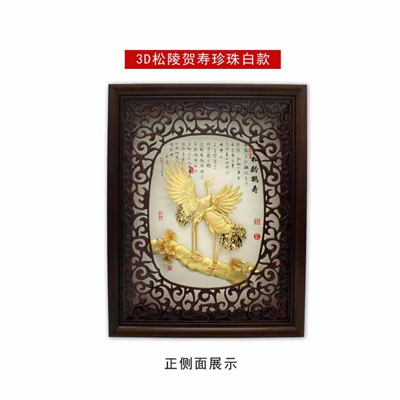 金箔画松陵贺寿摆件金箔挂画送礼定制