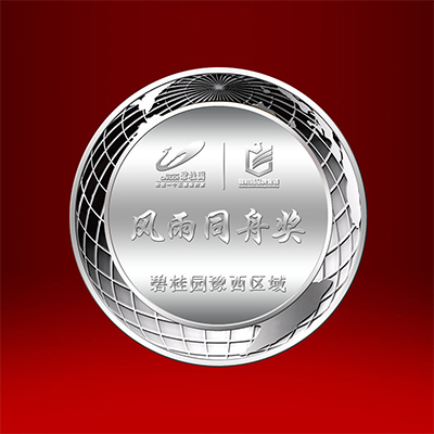 2019年01月碧桂园定制纯银纪念章
