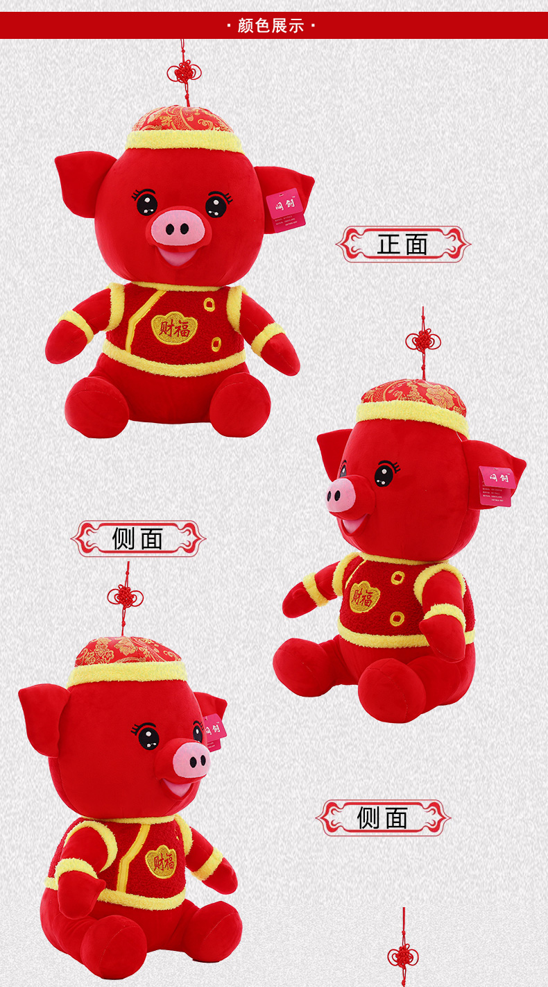 猪年吉祥物定做 毛绒公仔定制 小猪猪毛绒玩具玩偶 