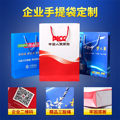 手提袋定制纸袋印刷企业礼品袋子定做包装订做广告购物袋制作