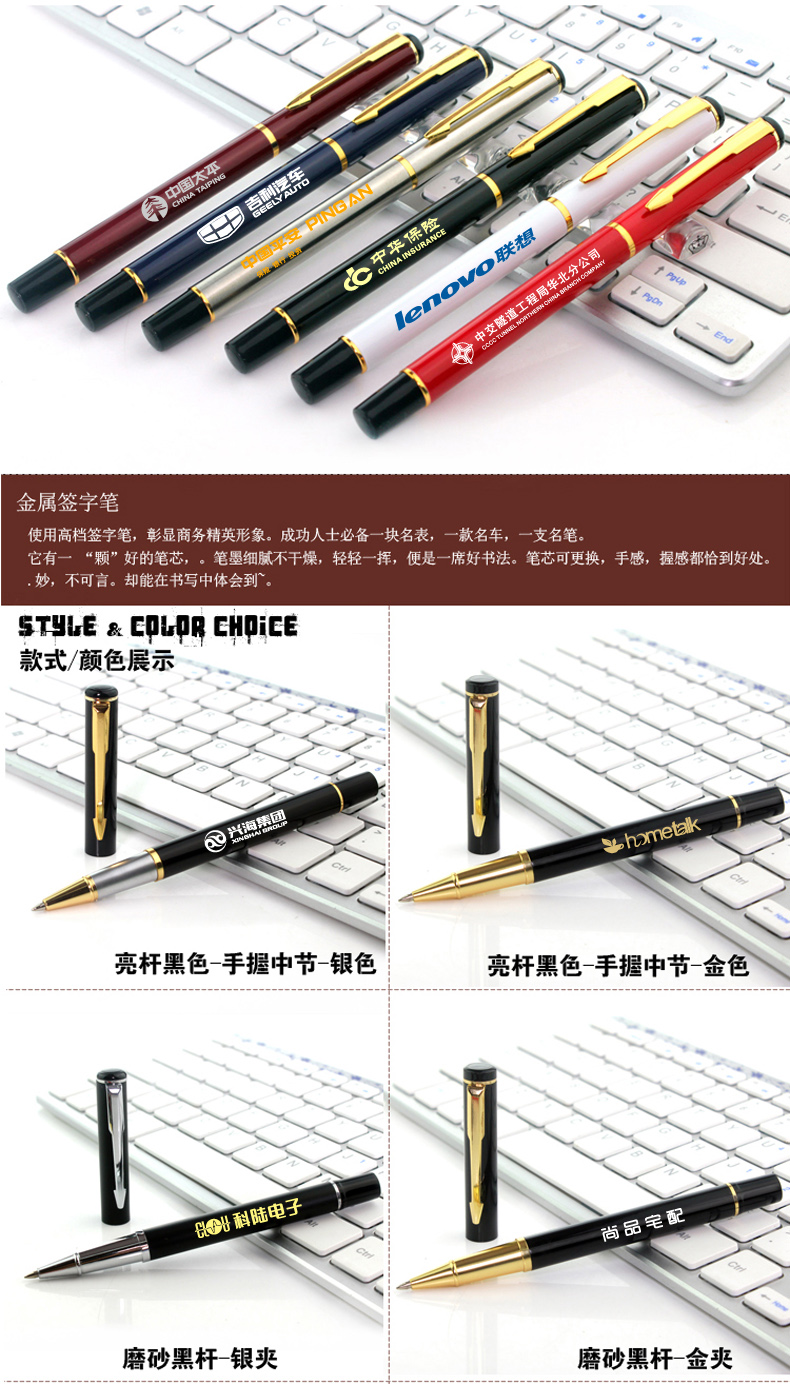 商务金属中性笔笔杆广告笔签字笔