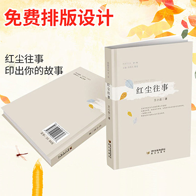 书籍印刷定制 打印图文订做书籍
