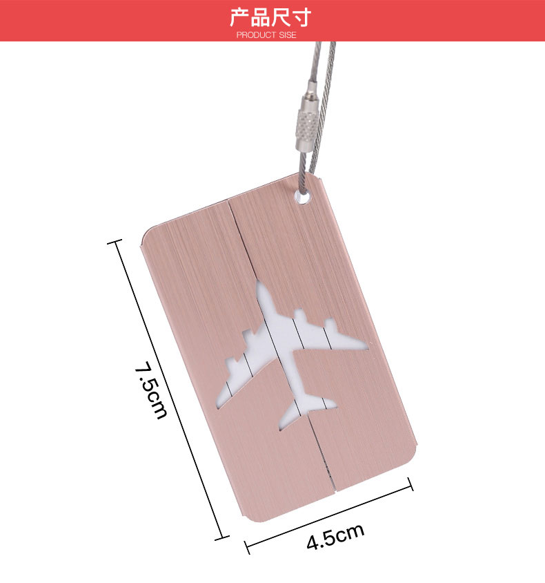 商品吊牌定制 铝合金登机牌 飞机行李箱吊牌定做