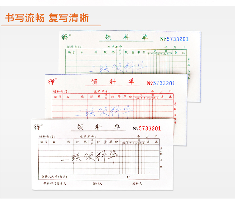 单据二联收款收据定制 三联收据本定做 多栏出入库单销售清单送货单联单定制