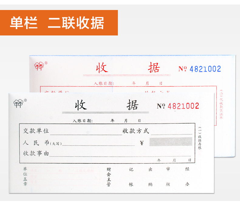 单据二联收款收据定制 三联收据本定做 多栏出入库单销售清单送货单联单定制