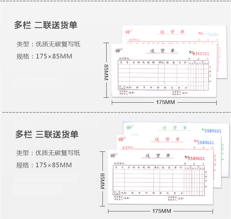 单据二联收款收据定制 三联收据本定做 多栏出入库单销售清单送货单联单定制