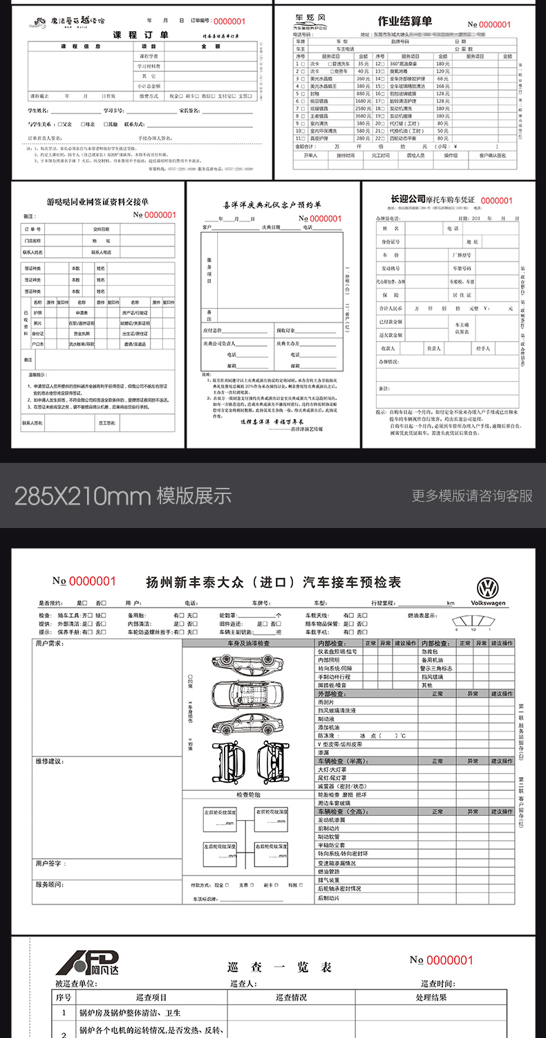 票据定做 复写联单定制 单据印刷定做 收据送货单销货清单复写联单定制