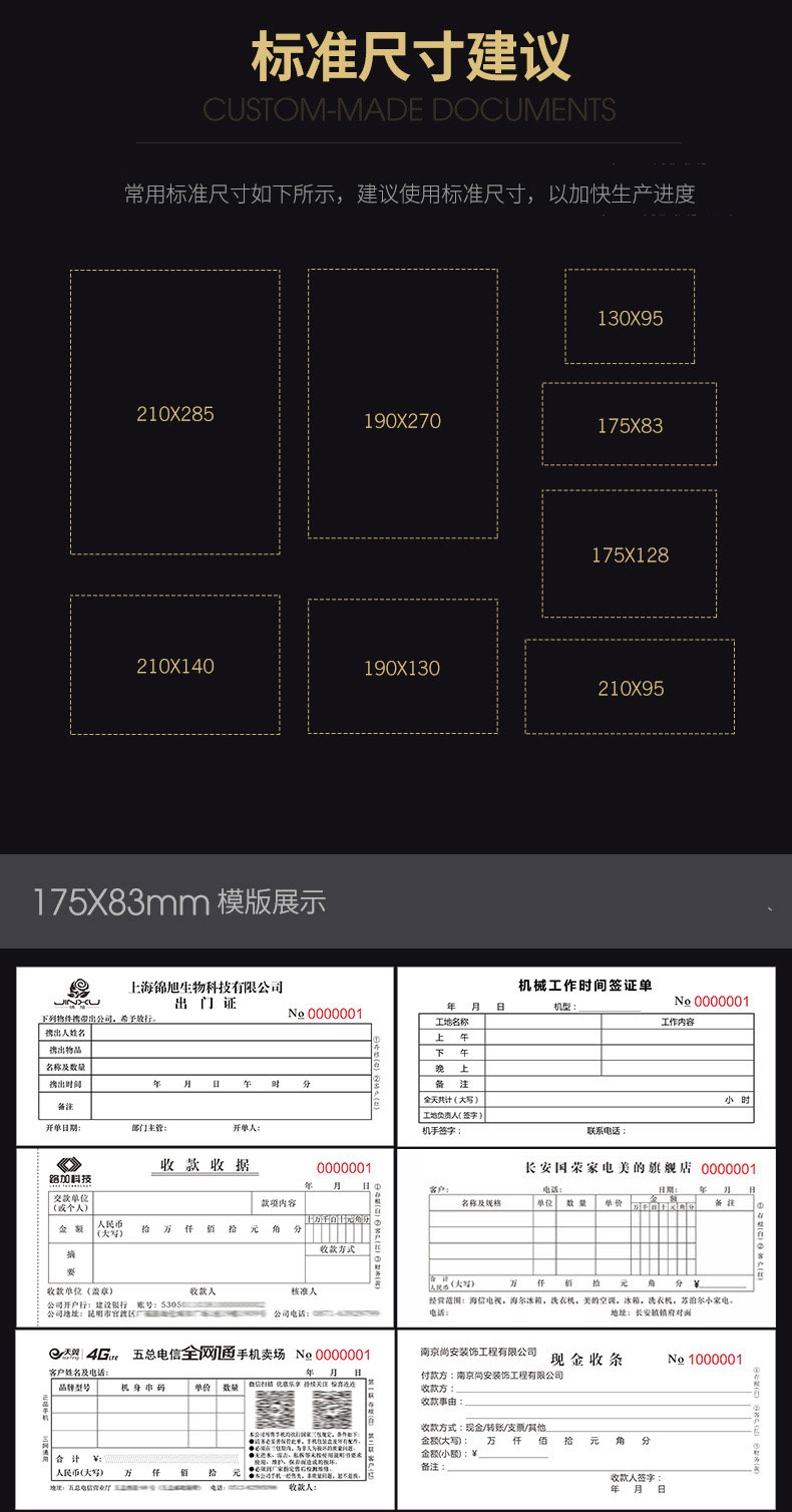 票据定做 复写联单定制 单据印刷定做 收据送货单销货清单复写联单定制