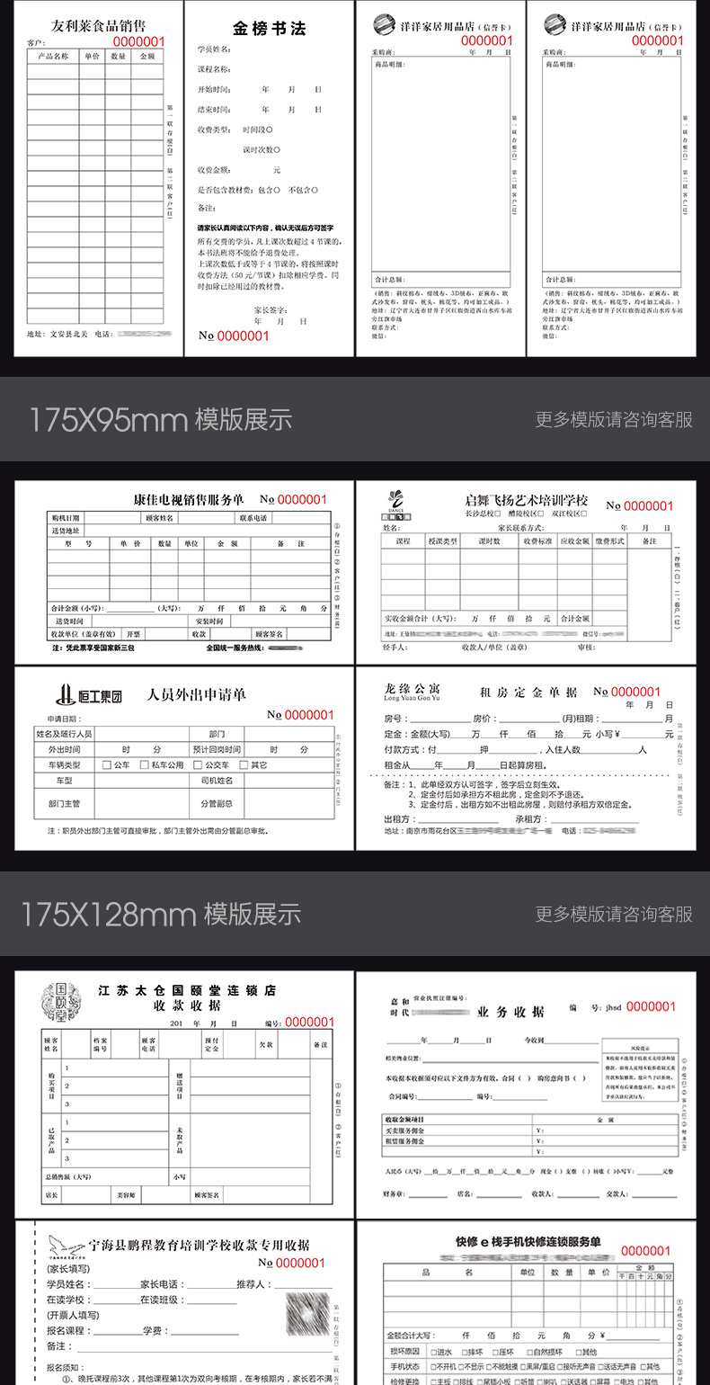 票据定做 复写联单定制 单据印刷定做 收据送货单销货清单复写联单定制