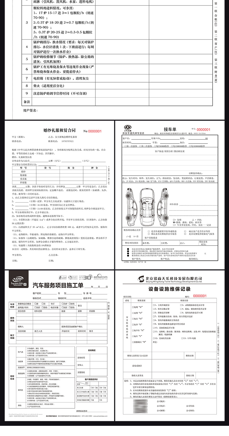 票据定做 复写联单定制 单据印刷定做 收据送货单销货清单复写联单定制