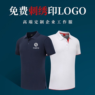 POLO衫工作服T恤定做 短袖广告文化衫聚会工衣服刺绣印字logo