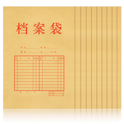 黄色牛皮纸档案袋文件袋混浆纯浆纸质办公10个/包