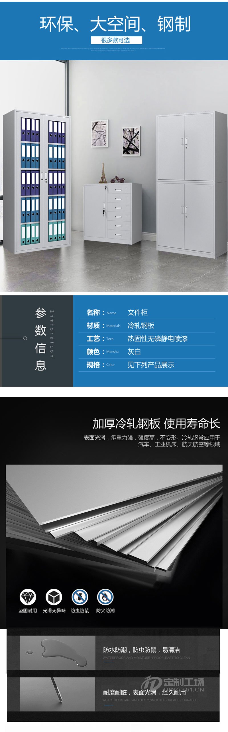 文件柜铁皮柜办公柜子 矮柜档案书柜凭证柜资料柜 员工更衣柜储物柜