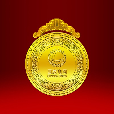 2019年3月 国家电网足金奖牌定制
