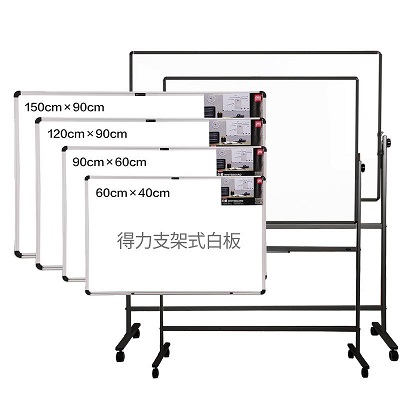 得力挂式白板 磁性教学办公会议写字板