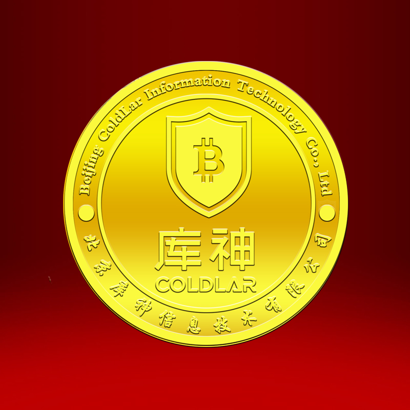 2019年3月 库神纯金纪念章定制