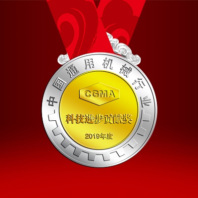 2019年3月 中国通用机械银镶金奖牌定制