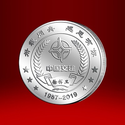 2019年3月 中交三航纯银纪念章定制