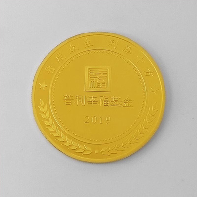  普利幸福基金足金纪念章批量定制大货照