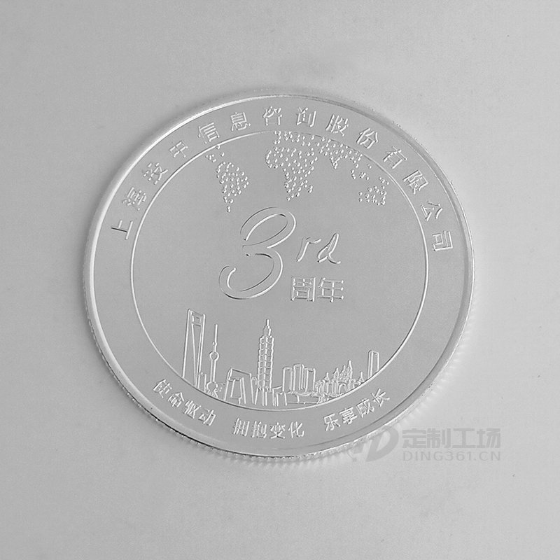 2019年04月 投中信息纪念币定制