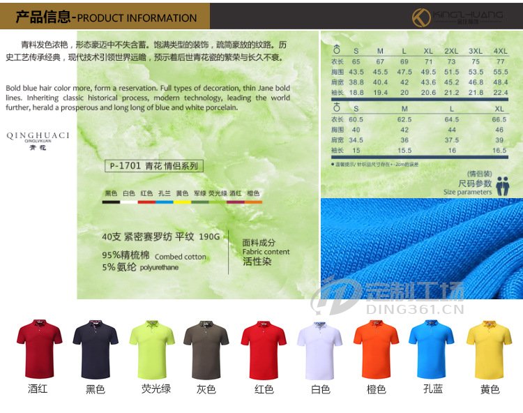 批发短袖广告衫定制logo翻领Polo工作服T恤夏企业酒店文化衫印字