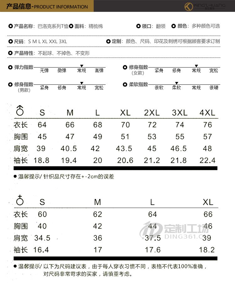 高档纯棉POLO衫广告衫定制 企业翻领文化衫工装logo工作服T恤印字