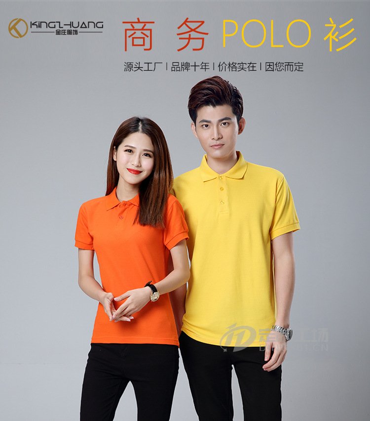 翻领POLO衫定制工厂短袖广告衫印logo 订做工服团体服活动服