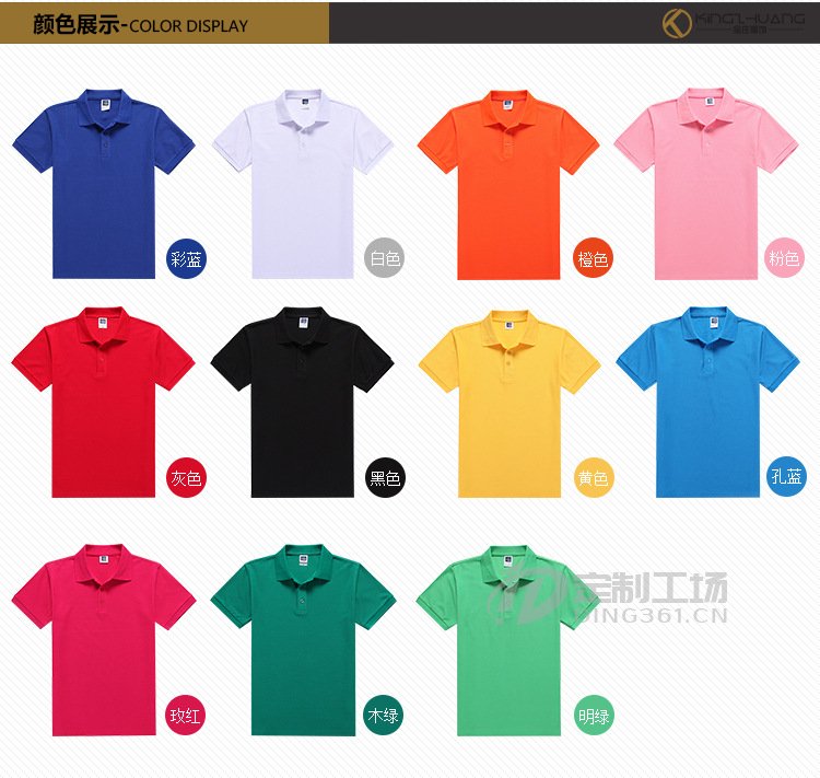 翻领POLO衫定制工厂短袖广告衫印logo 订做工服团体服活动服