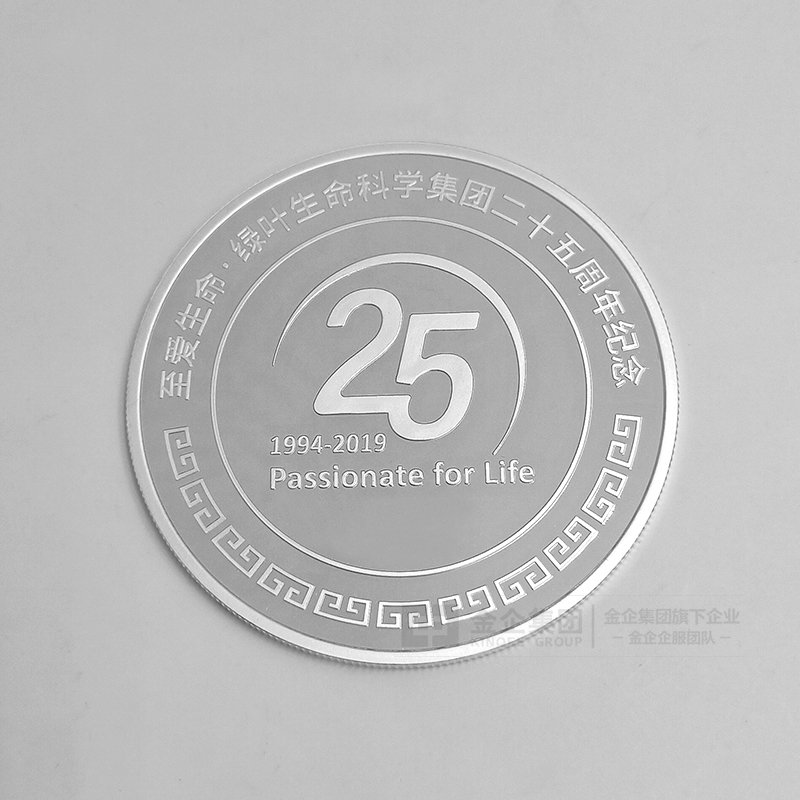 2019年04月 绿叶生命科学集团纪念币定制