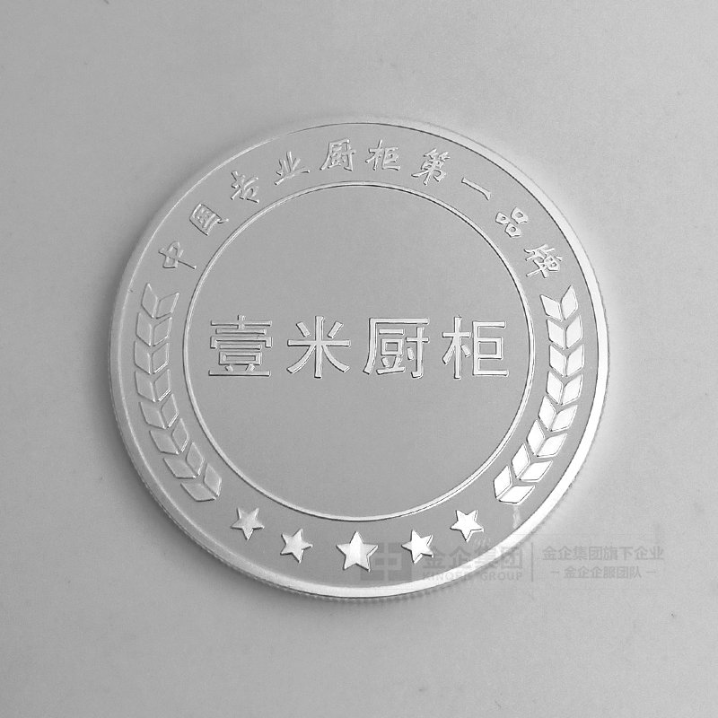 2019年04月 壹米装饰纪念币定制