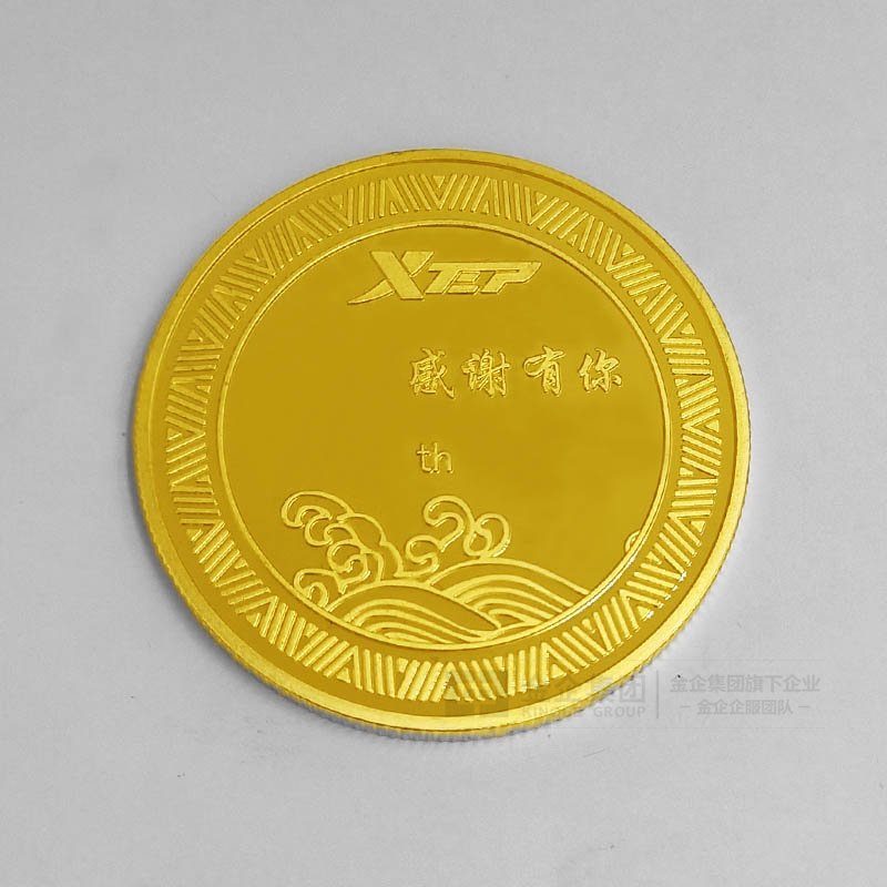 2019年05月 特步销售部纪念币定制