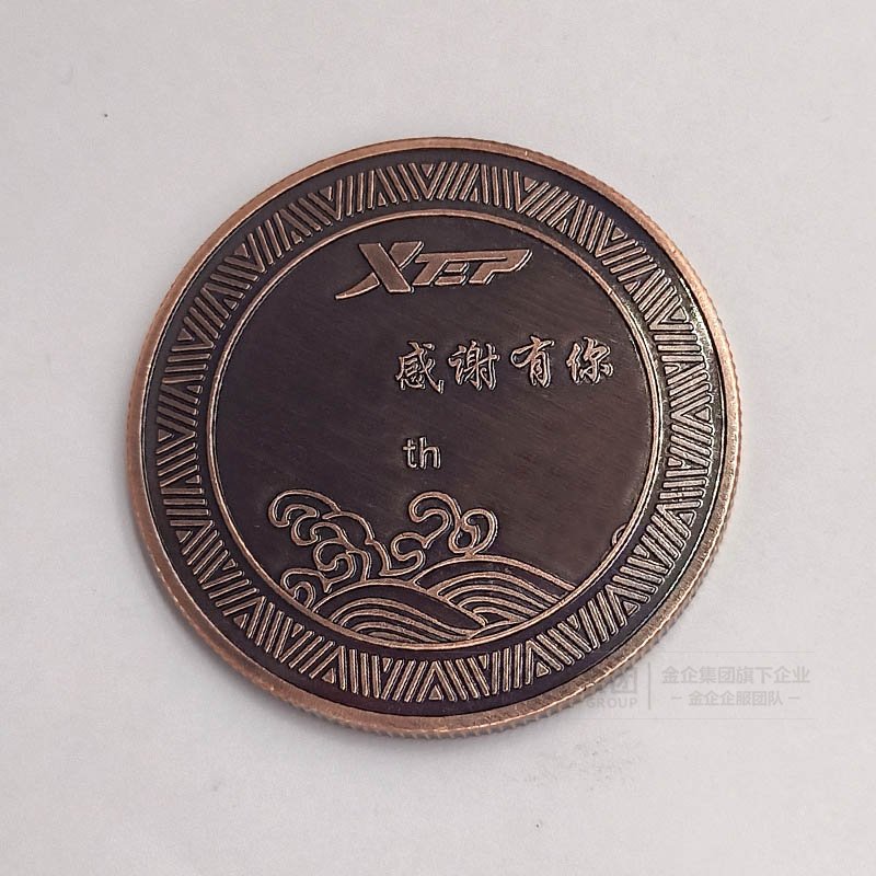 2019年05月 特步销售部纪念币定制