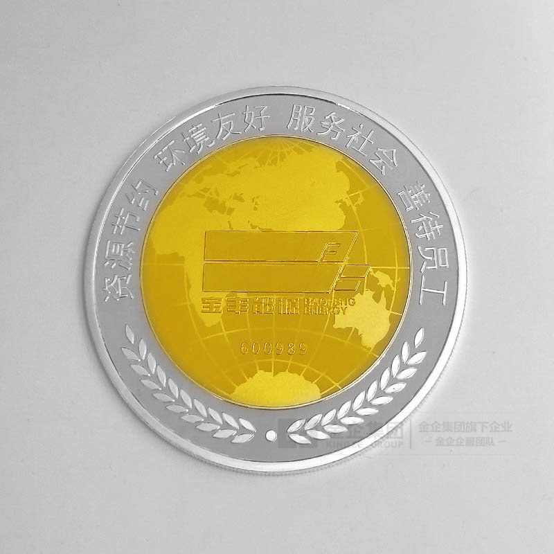 2019年05月 宝丰能源集团银镶金纪念币定制