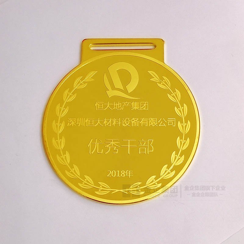 2019年05月 恒大地产集团奖牌定制