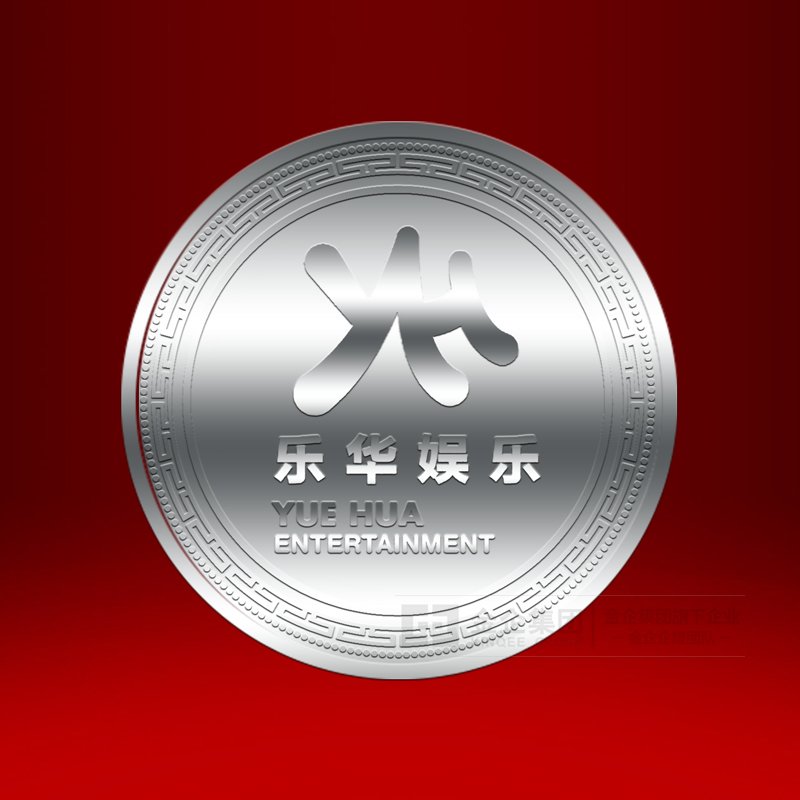 2019年05月  北京乐华圆娱文化传播股份有限公司纯金银纪念章定制   优秀员工奖品