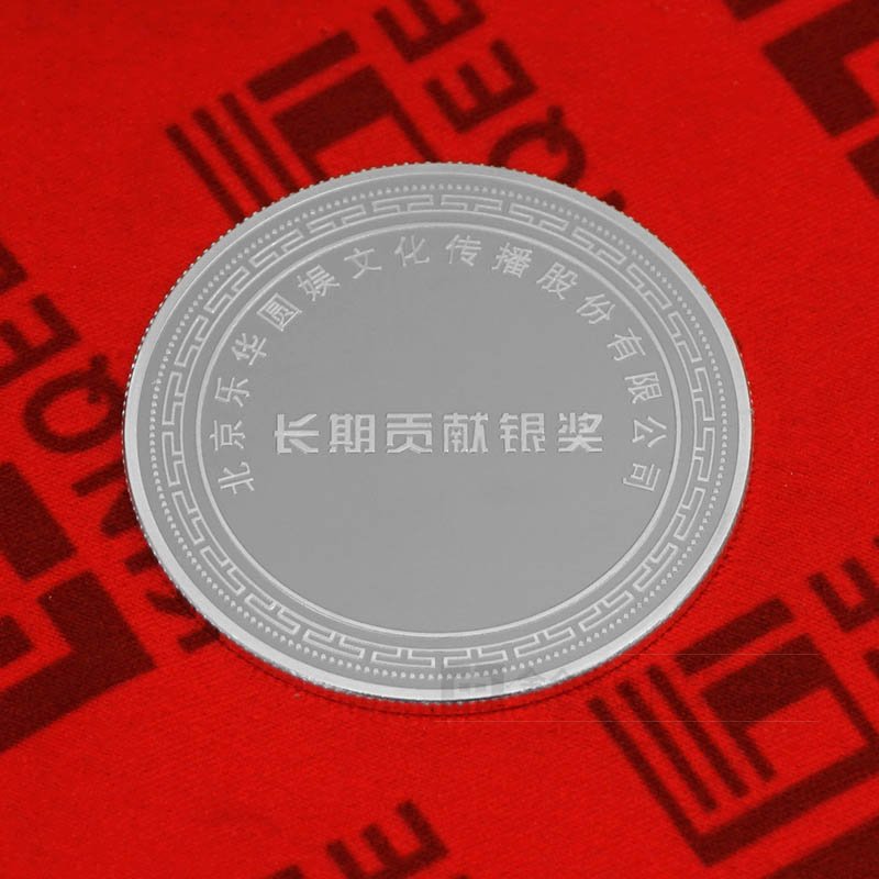 2019年05月  北京乐华圆娱文化传播股份有限公司纯金银纪念章定制   优秀员工奖品