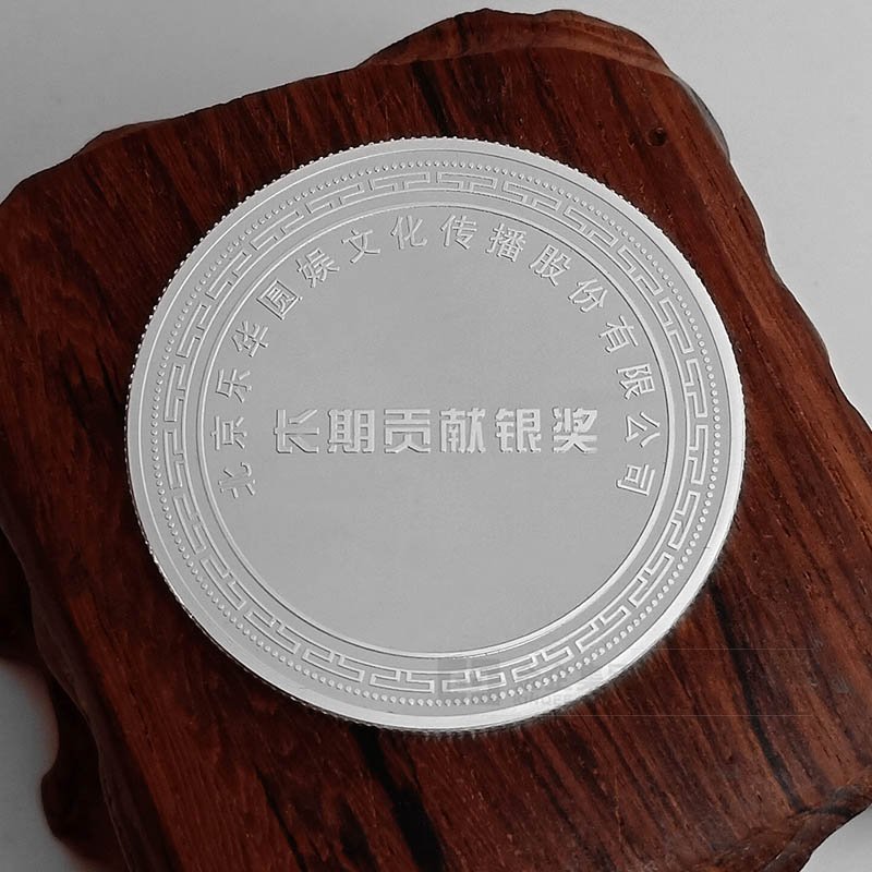 2019年05月  北京乐华圆娱文化传播股份有限公司纯金银纪念章定制   优秀员工奖品