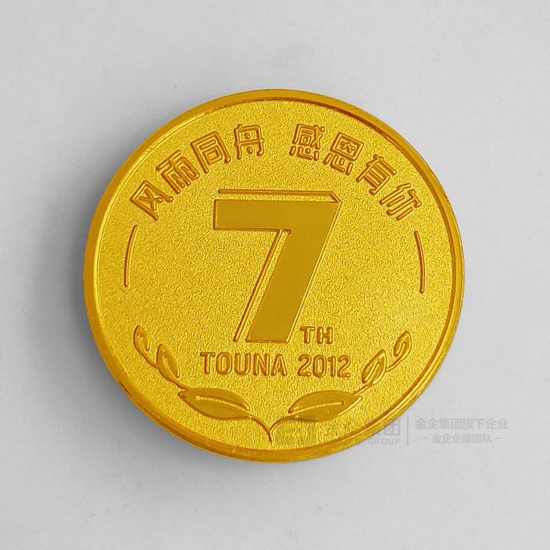 2019年05月 TOUNA金银徽章定制 员工福利品