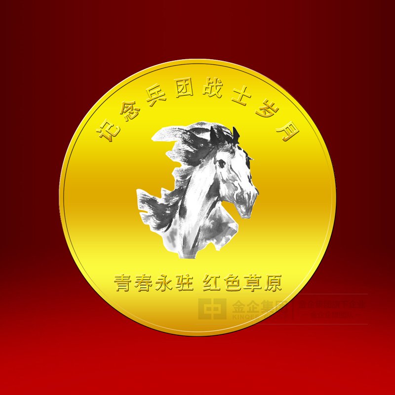 2019年05月  黑龙江生产建设兵团独立三团三0三连纯金纪念章定制  周年纪念品