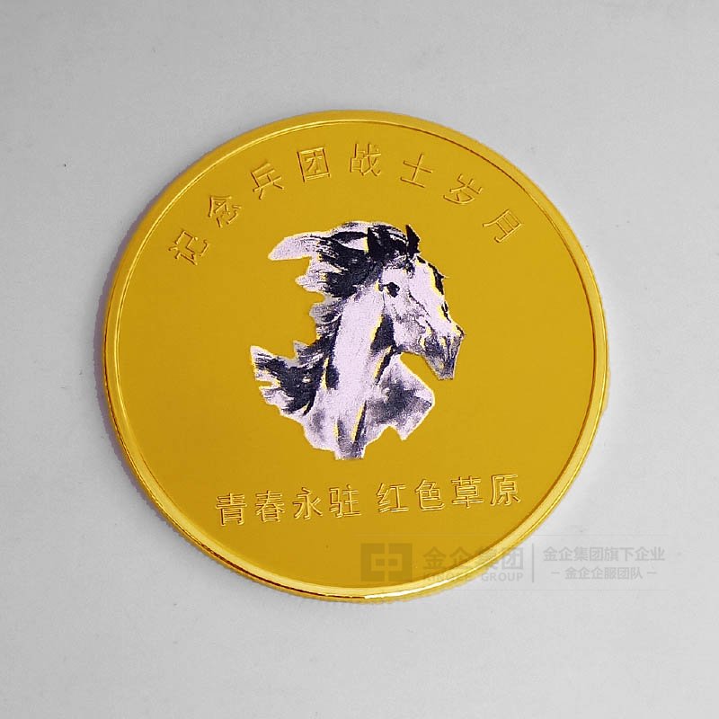 2019年05月 黑龙江生产建设兵团独立三团三0三连纯金纪念币定制 周年纪念品