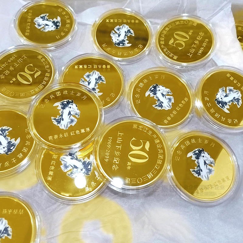 2019年05月 黑龙江生产建设兵团独立三团三0三连纯金纪念币定制 周年纪念品