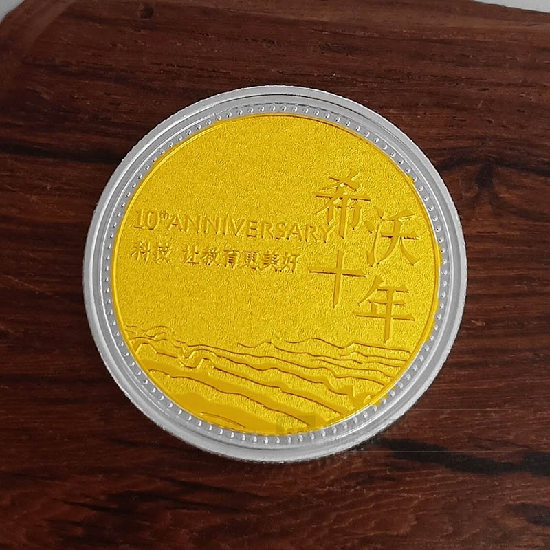 2019年05月 希沃科技银镶金纪念币定制 周年纪念品