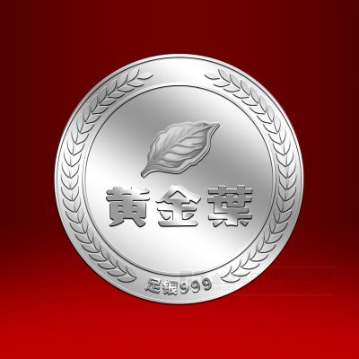2019年05月  黄金叶纯银纪念章定制  商务馈赠