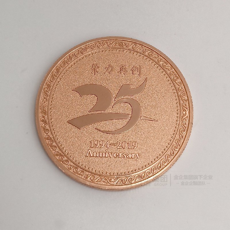 2019年05月 迪克斯汽车电器（上海）有限公司纯铜纪念币定制 周年庆典礼品
