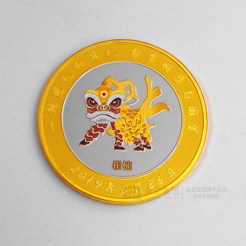 2019年05月 本溪市高级中学成人礼银镶金纪念币定制 成人纪念礼品