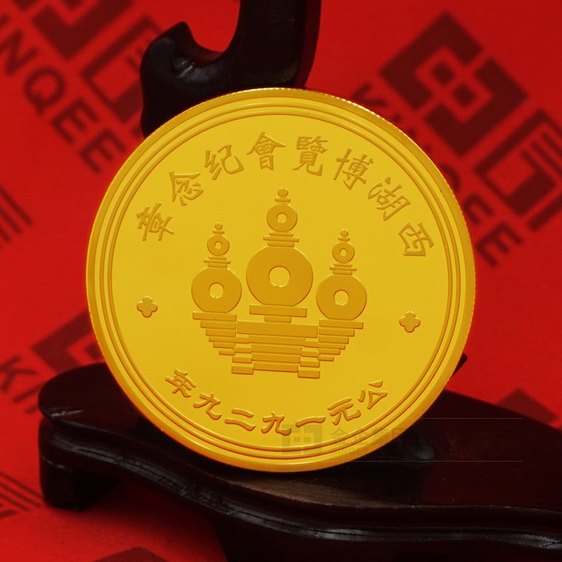 2019年05月  中国杭州西湖国际博览会纯金纪念章定制  活动纪念礼品