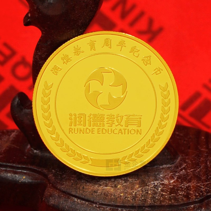 2019年05月  广东长兴润德教育科技有限公司纯金纪念章定制  入职员工周年礼品